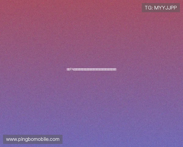 结合PA视讯电玩创新玩法打造世界杯主题线上娱乐互动提升用户参与感